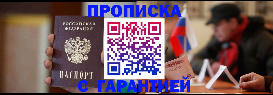 временная регистрация в квартире в Архангельской области