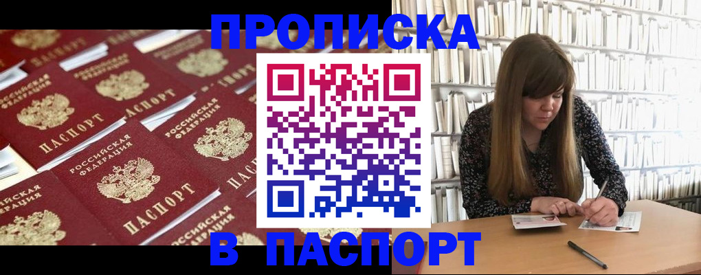 найти адрес прописки в Архангельской области