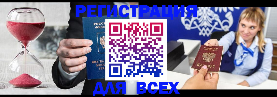 прописка в квартире в Архангельской области