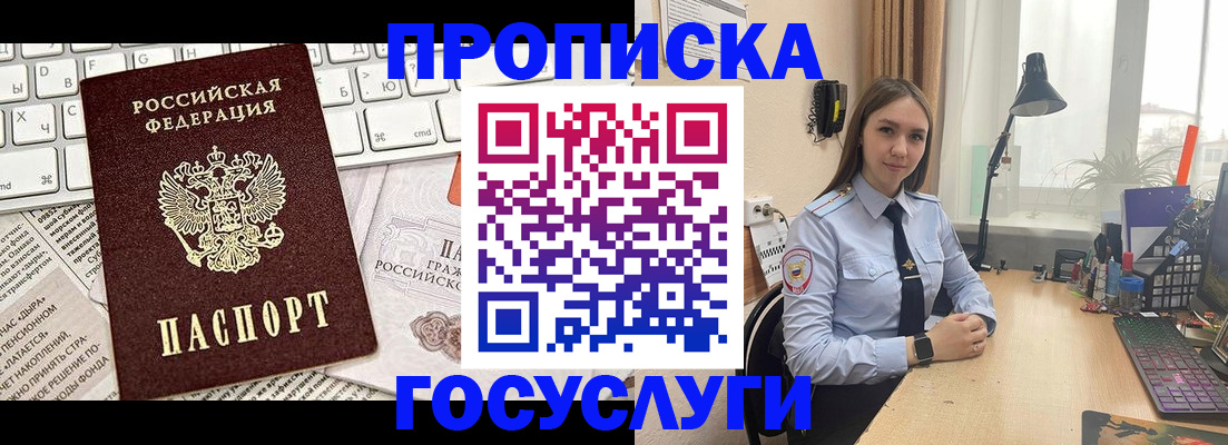 прописка в квартире в Архангельской области