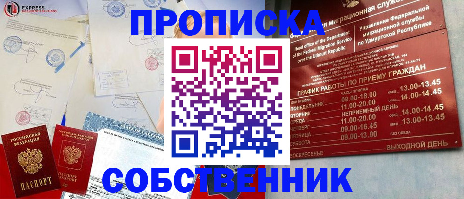 временная регистрация в квартире в Архангельской области