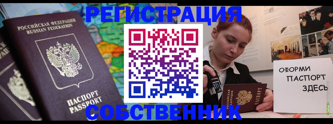 прописка в Архангельской области